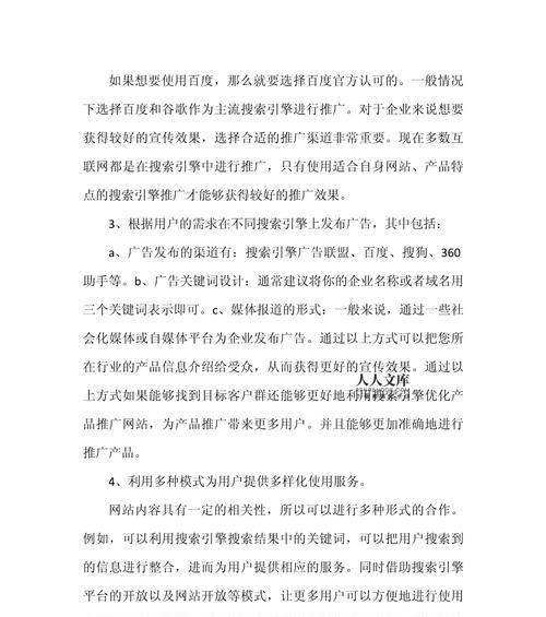 如何开始推广网站平台？有效策略和常见问题解答？