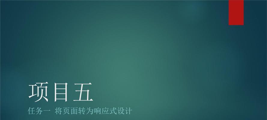 前端响应式设计是什么？如何实现？
