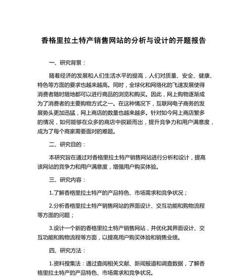 购物网站变化分析怎么写？最新趋势和用户行为如何影响网站设计？