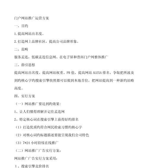 如何有效推广网站以增加注册用户数量？