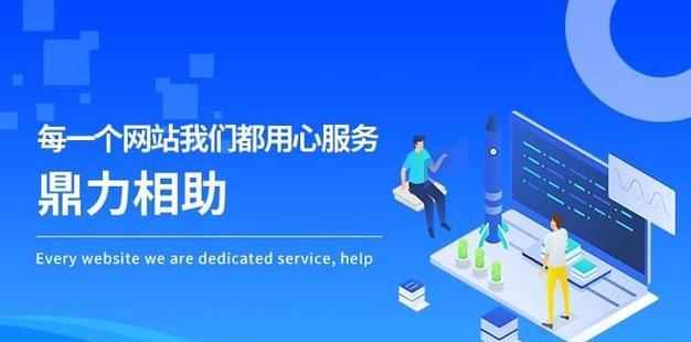 网站改版后排名会下降吗？如何优化以保持SEO效果？
