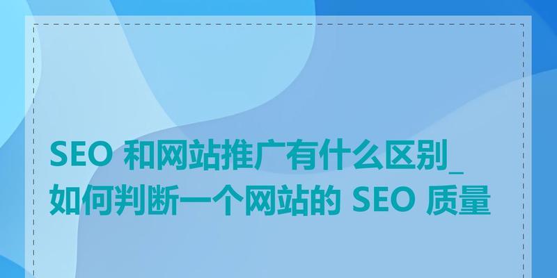 如何推广一个新网站seo技术？有哪些有效的SEO策略？