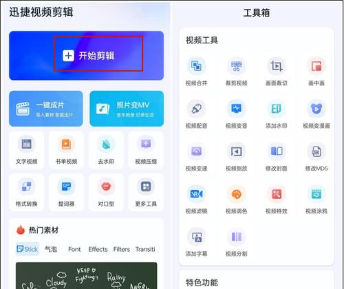 快手剪辑好软件怎么用视频？视频编辑有哪些技巧？