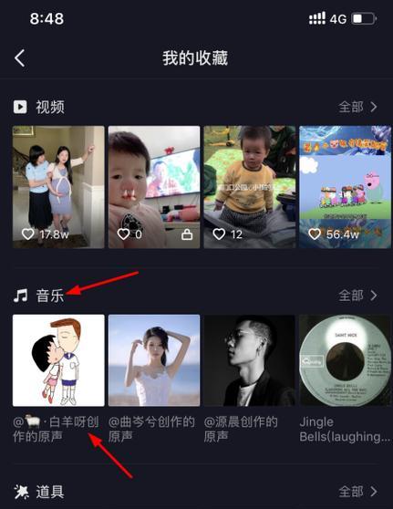 抖音剪辑声音调高怎么调？调整音量的正确步骤是什么？