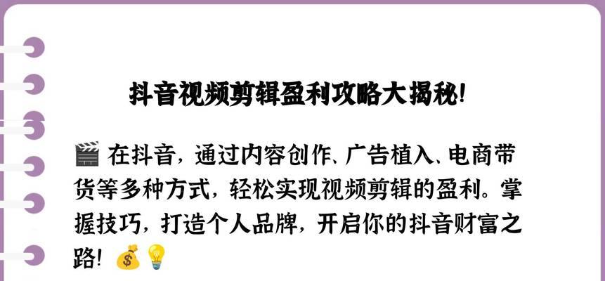 抖音硬曲视频怎么剪辑的？剪辑技巧和步骤是什么？