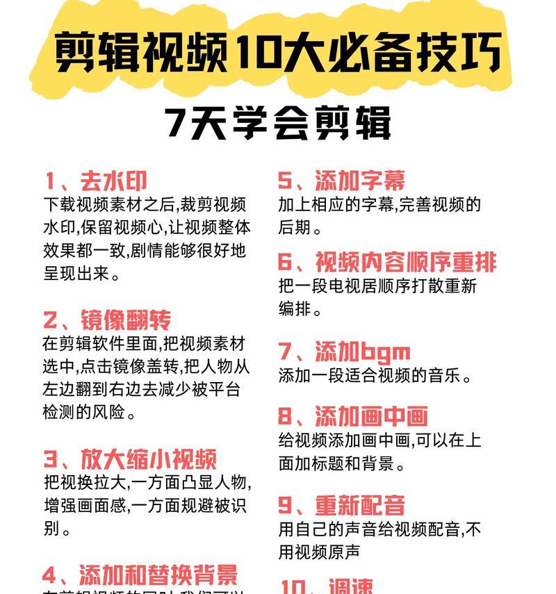 抖音视频剪辑时如何实现屏幕放大效果？