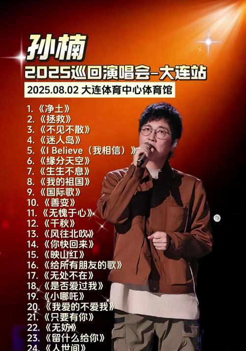 孙楠唱歌视频在抖音如何剪辑？剪辑过程中常见问题有哪些？
