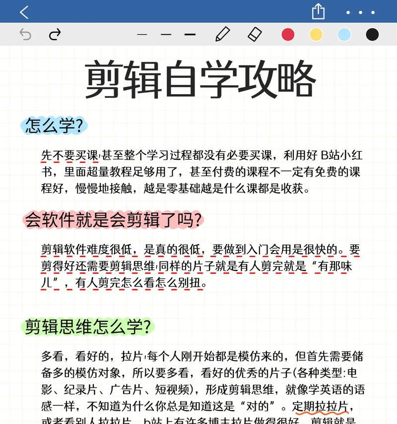抖音自媒体视频剪辑怎么自学？自学视频剪辑的步骤和技巧是什么？