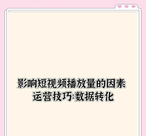 本地短视频关键词优化怎么做？优化步骤和常见问题解答？