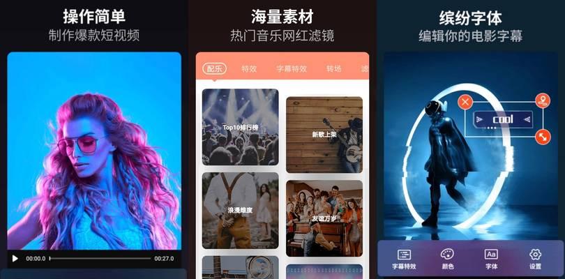 快手走路转场视频怎么剪辑？剪辑技巧和步骤是什么？