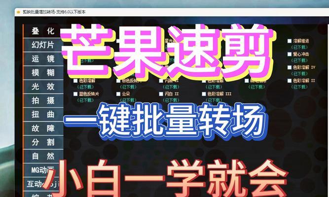 抖音遮盖转场怎么剪辑？视频编辑中如何实现完美遮盖效果？
