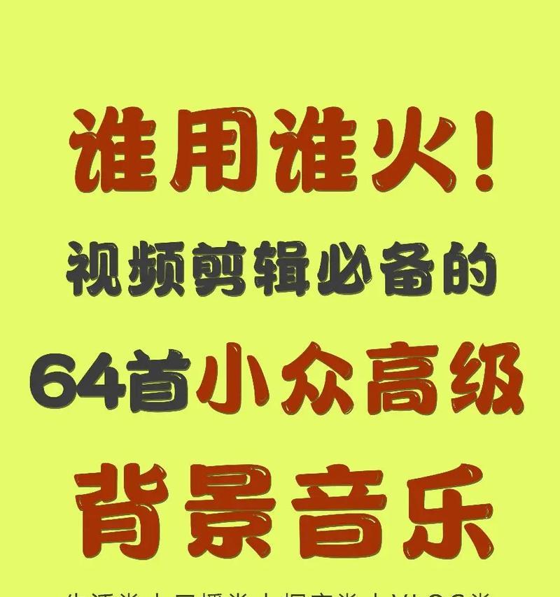 抖音云剪辑如何搜索音乐？找不到合适音乐怎么办？