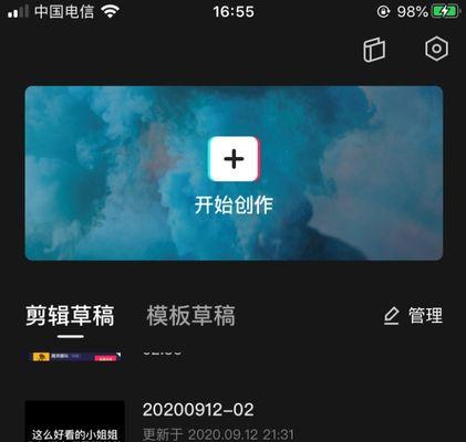 绅士剪辑在抖音上的制作方法是什么？常见问题有哪些解决方式？