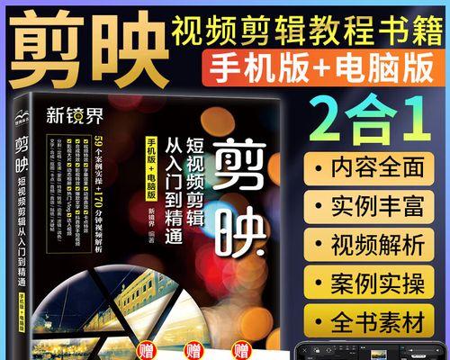 小红书视频剪辑技巧有哪些？如何快速上手小红书视频编辑？