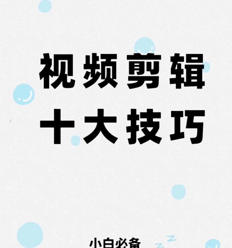 抖音配话视频怎么剪辑的？剪辑技巧和步骤是什么？