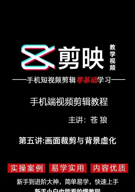 抖音违规词剪映怎么剪辑？剪映中如何处理违规内容？