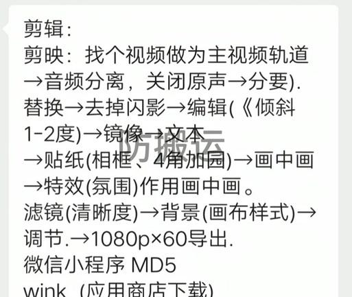 抖音违规词剪映怎么剪辑？剪映中如何处理违规内容？