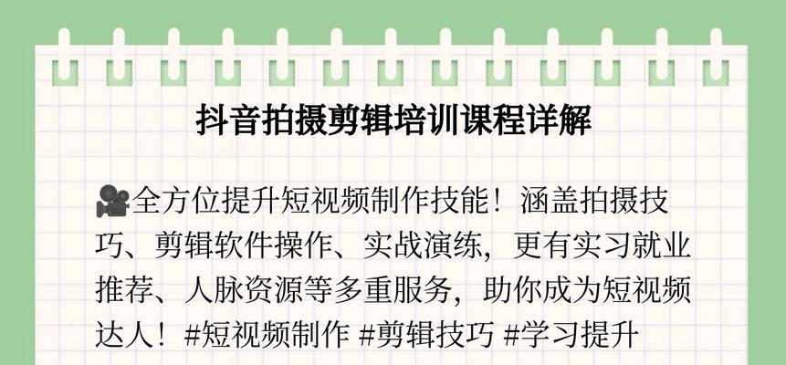 抖音分开拍视频剪辑的方法是什么？如何高效进行视频编辑？