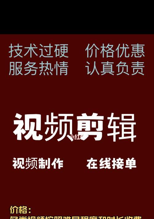 小红书封面怎么剪辑？制作封面的步骤和技巧是什么？