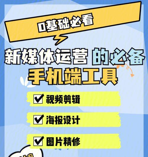 小红书封面怎么剪辑？制作封面的步骤和技巧是什么？