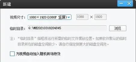 抖音横屏视频剪辑技巧有哪些？如何快速编辑出高质量内容？