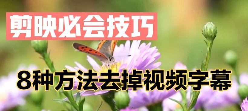 抖音剪辑如何将配音转换为文字显示？常见问题解答