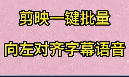 抖音剪辑如何将配音转换为文字显示？常见问题解答
