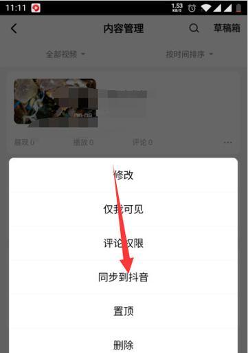 往事抖音视频剪辑教程？如何快速制作回忆视频？