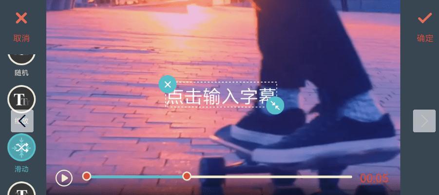 快手视频剪辑多个字幕的方法是什么？