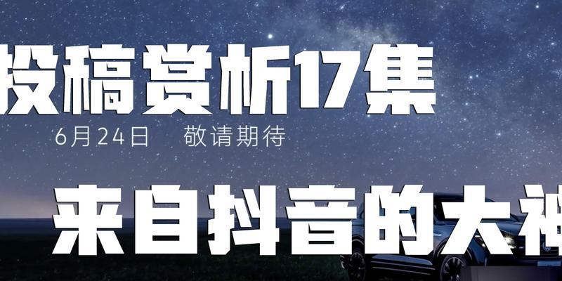 抖音视频剪辑技巧有哪些？如何快速上手抖音视频剪辑？