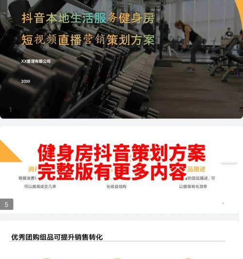 抖音健身房视频剪辑技巧有哪些？如何提高编辑效率？