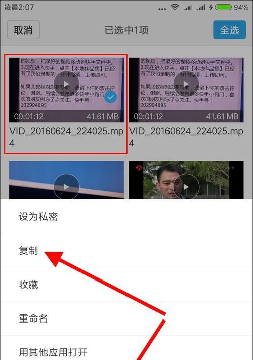 快手精彩剪辑关闭声音的方法是什么？