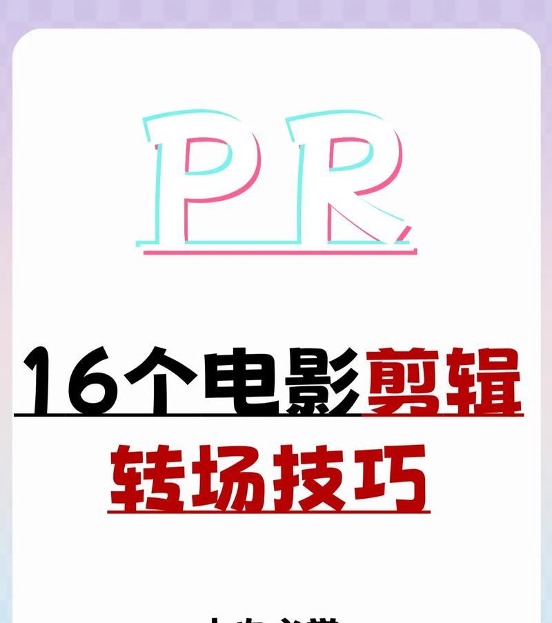 视频转场剪辑在抖音如何制作？有哪些简单步骤？