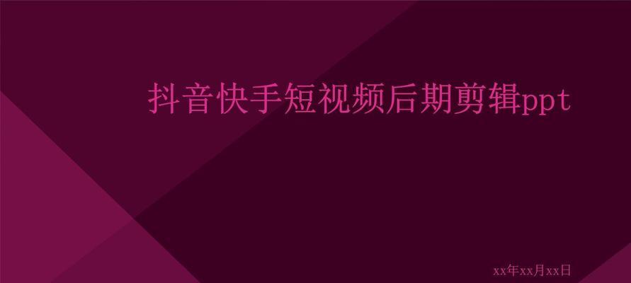 快手超强剪辑怎么弄出来？视频编辑技巧有哪些？