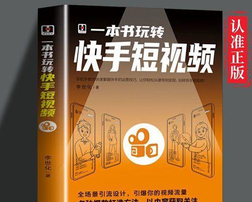 剪辑里的视频如何上传到快手平台？操作步骤是什么？