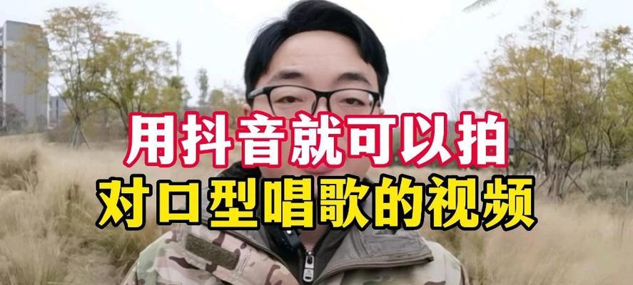 抖音对口型歌曲剪辑怎么弄？视频编辑技巧有哪些？