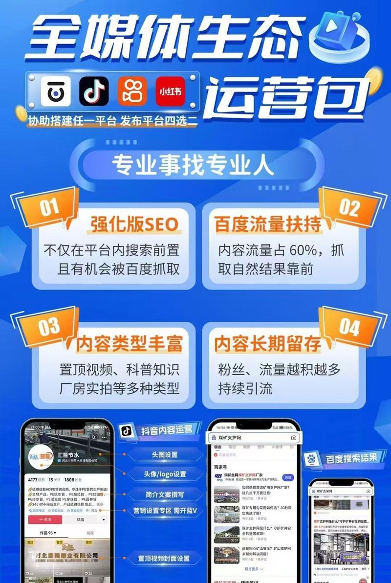短视频优化排名效果怎么样？如何提升短视频在搜索中的排名？