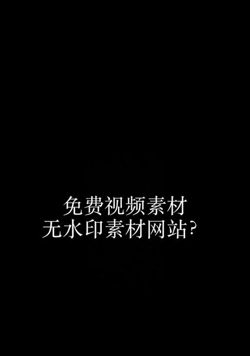 抖音足球视频剪辑滤镜调整技巧？如何制作更吸引人的足球视频内容？