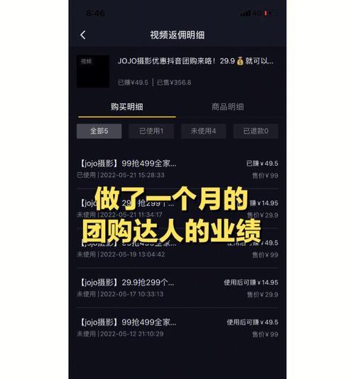 快手团购视频剪辑技巧有哪些？如何通过剪辑视频赚钱？