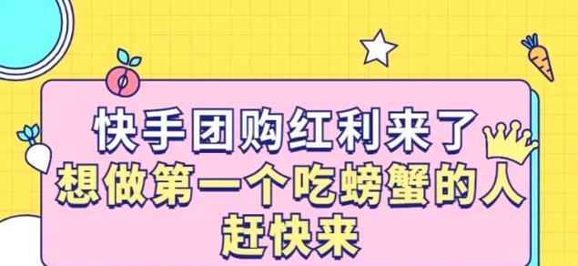快手团购视频剪辑技巧有哪些？如何通过剪辑视频赚钱？
