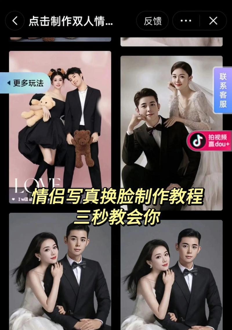 抖音换脸视频怎么剪辑？教程步骤详细解析？