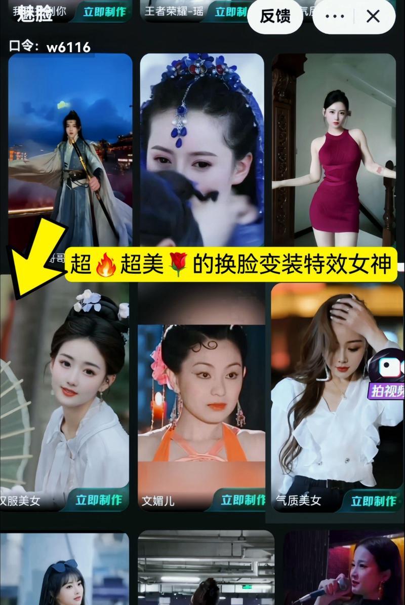 抖音换脸视频怎么剪辑？教程步骤详细解析？