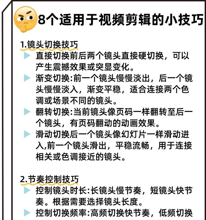 抖音插帧剪辑教程怎么做？视频流畅度如何提升？