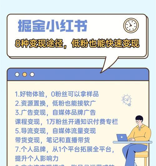 小红书漫画剪辑如何变现？变现途径有哪些？