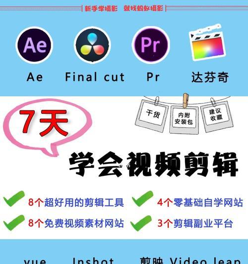 怎么剪辑小红书直播视频？视频编辑技巧有哪些？