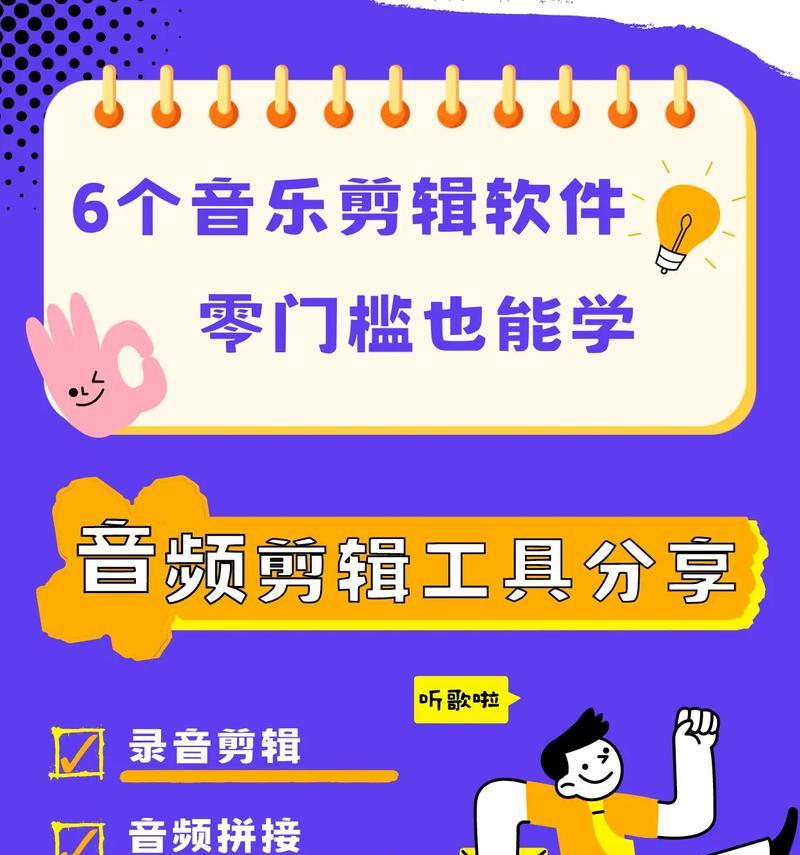 如何在视频剪辑中添加抖音音频文件？添加后如何确保音质？
