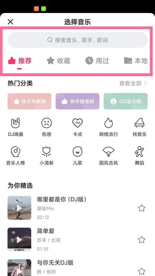 在快手学习音乐视频剪辑的步骤是什么？如何快速掌握音乐视频剪辑技巧？