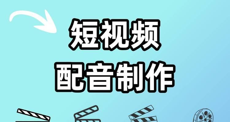 小红书配音片段怎么剪辑？视频编辑新手指南？