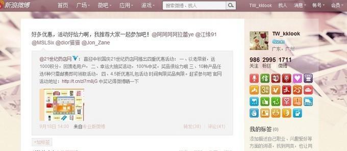 如何通过微博推广网站？有效策略和常见问题解答