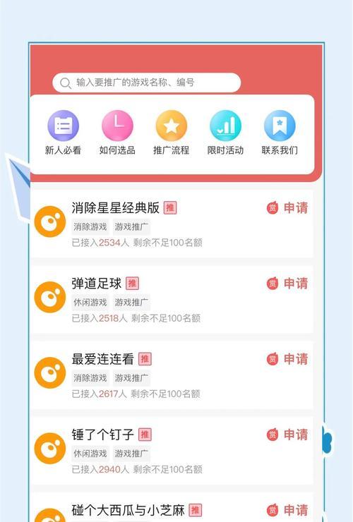 如何在各网站推广游戏软件？有效策略和常见问题解答？